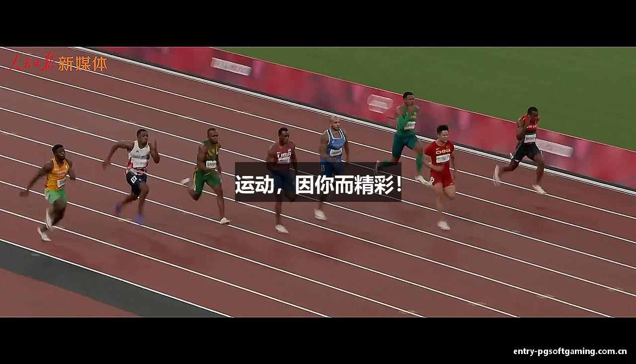 运动，因你而精彩！